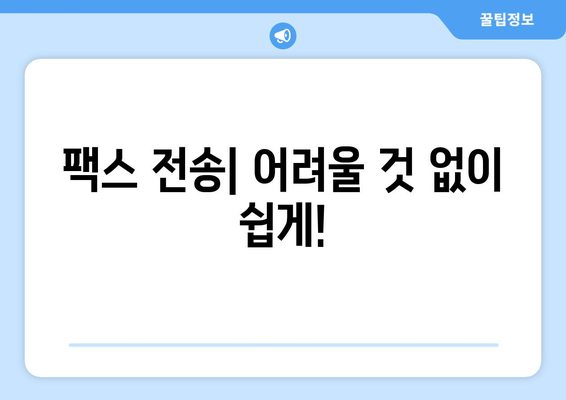 제주 우무푸딩 맛집| 반월동에서 팩스 보내는 방법 | 제주 푸딩, 팩스 전송, 반월동 맛집