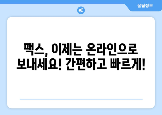 프린터 할인 & 팩스 보내기, 가까운 곳에서 찾는 방법 | 프린터, 팩스, 할인, 가까운 곳, 위치 검색, 정보