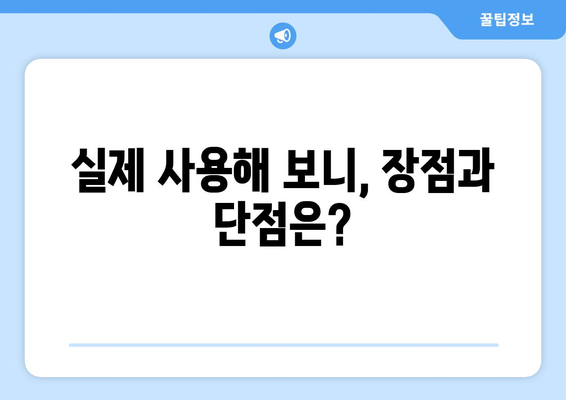 모바일팩스 무료 수신 사용 후기| 실제 사용 경험과 장단점 비교 분석 | 무료 팩스, 모바일 팩스, 팩스 수신, 팩스 앱, 후기