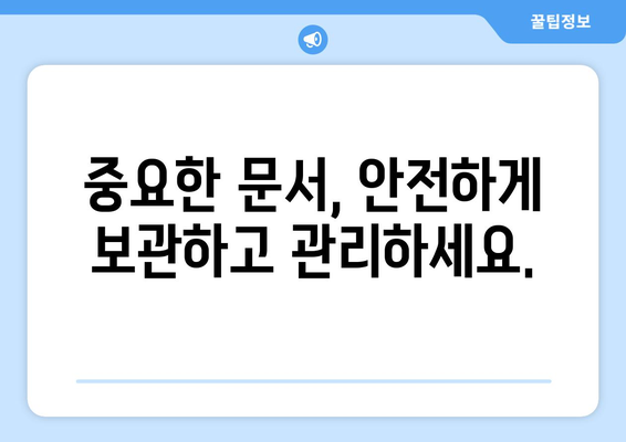 하나팩스로 인터넷 팩스 수신, 이제 쉽고 빠르게! | 팩스 수신, 하나팩스, 인터넷 팩스, 간편하게