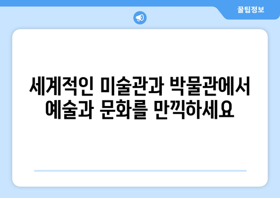 로스앤젤레스 여행 필수 코스| 놓치면 후회할 매력적인 볼거리 10곳 | LA 여행, 캘리포니아, 관광 명소, 추천