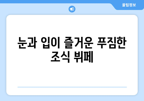 고성 르네 블루 바이 워커힐 호텔, 에디터가 직접 경험한 솔직 후기 | 객실, 부대시설, 조식, 가격, 총평