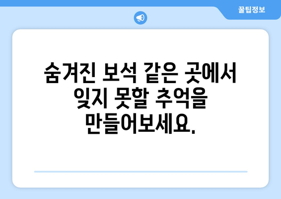 로스앤젤레스 숨겨진 보석| 매력적인 랜드마크 탐험 가이드 | LA, 여행, 관광 명소, 숨은 명소