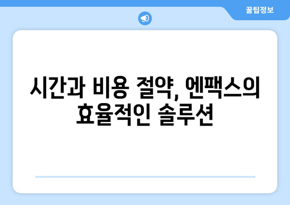 엔팩스| 팩스 없이 팩스와 문자를 보내는 혁신적인 방법 | 비즈니스, 팩스, 문자, 디지털 전환