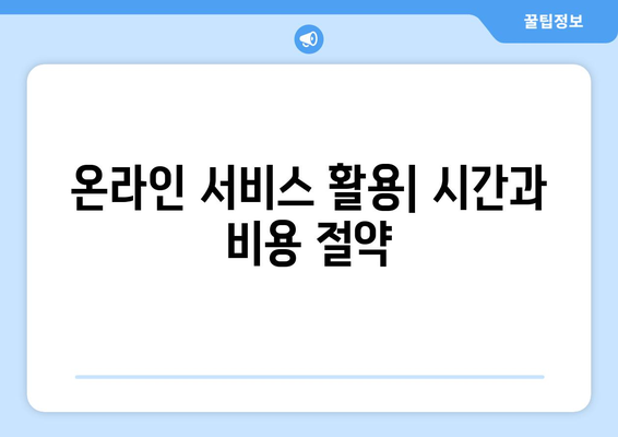 제주도 반월동에서 팩스 보내는 방법| 가장 빠르고 간편하게 | 팩스 보내기, 우체국, 편의점, 온라인 서비스