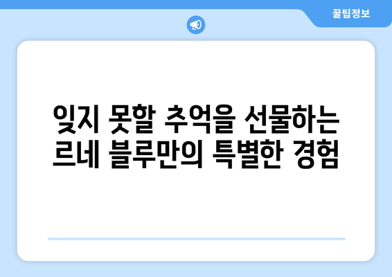 고성 르네 블루 바이 워커힐 호텔 후기| 객실, 부대시설, 그리고 잊지 못할 경험 | 강원도, 숙박, 여행, 워커힐, 호텔 추천