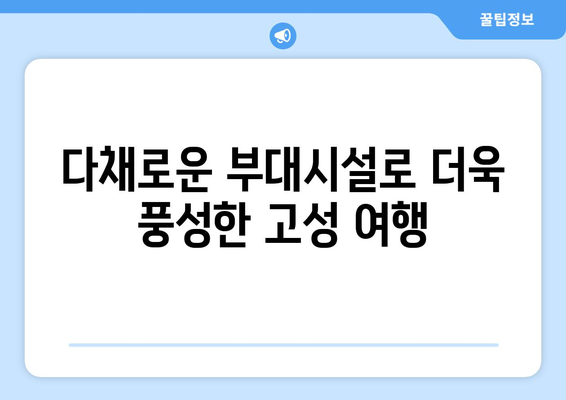 고성 르네 블루 바이 워커힐 호텔 후기| 객실, 부대시설, 서비스 총평 | 고성 여행, 워커힐, 숙소 추천