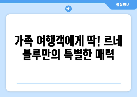 고성 르네 블루 바이 워커힐, 에디터가 직접 경험한 솔직 후기 | 숙박 후기, 워커힐, 고성 여행, 가족 여행, 호텔 추천