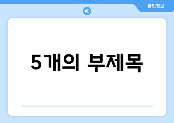 공휴일, 주말에도 OK! 팩스 보내는 곳 찾기 | 24시간 운영, 온라인 팩스 서비스, 긴급 팩스 발송