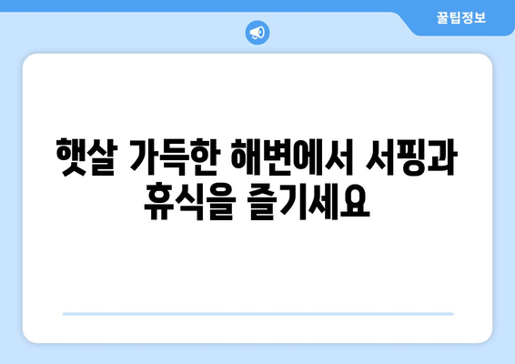 로스앤젤레스 여행 필수 코스| 놓치면 후회할 매력적인 볼거리 10곳 | LA 여행, 캘리포니아, 관광 명소, 추천