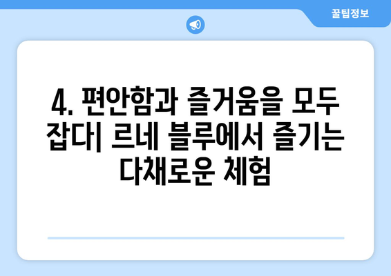 고성 르네 블루 바이 워커힐, 객실 & 부대시설 리뷰| 솔직한 후기 | 강원도 고성, 워커힐, 호텔 리뷰, 가족 여행