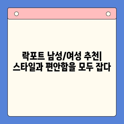 락포트 구매 가이드| 인기 모델 추천 순위 & 리뷰, 가격 비교 | 락포트, 편안한 신발, 슈즈, 남성, 여성, 추천