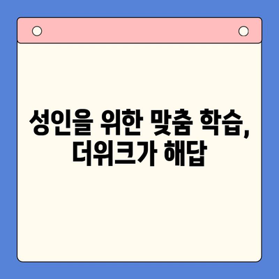 혼자서 영어 정복! 뇌새김 더위크 학습지 활용 가이드 | 성인 영어 학습, 혼자 공부, 영어 학습 자료