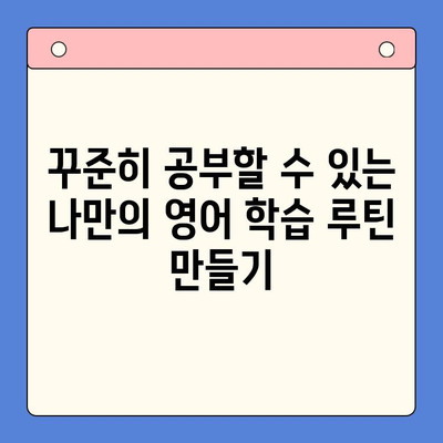 혼자서 영어 정복! 뇌새김 더위크 학습지 활용 가이드 | 성인 영어 학습, 혼자 공부, 영어 학습 자료