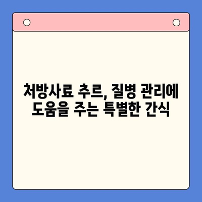 고양이 추르 종류 비교 가이드| 벳스크립션, 엔피캣, 동물병원 전용, 처방사료 | 고양이 간식, 추르 추천, 건강 팁