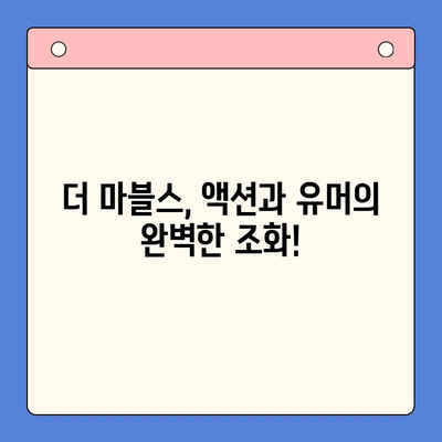 "더 마블스" 리뷰, 평점, 줄거리 | 캡틴 마블의 귀환! | 마블 영화, 캡틴 마블, 카마라 칸, 이매큘러트, 몬-도르