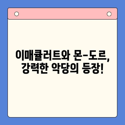 "더 마블스" 리뷰, 평점, 줄거리 | 캡틴 마블의 귀환! | 마블 영화, 캡틴 마블, 카마라 칸, 이매큘러트, 몬-도르