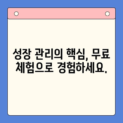 성장 관리의 핵심, 키튼플러스 무료 체험으로 확인하세요! | 키튼플러스, 성장 관리, 무료 체험, 사업 성장