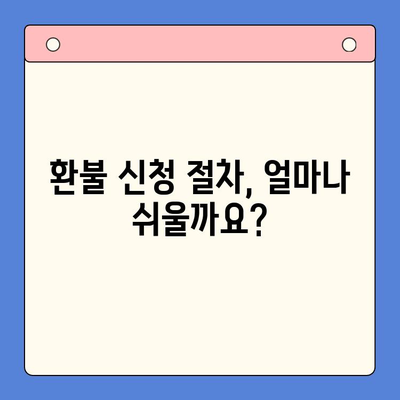 키튼 플러스 환불 정책 완벽 가이드| 궁금증 해소 & 자주 묻는 질문 | 키튼 플러스, 환불, 정책, FAQ