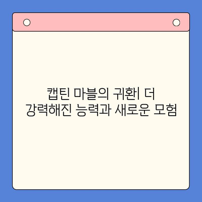 마블 영화 