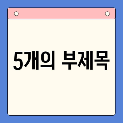 키튼 플러스 저렴한 가격으로 효과적인 성장기 자녀 영양 관리하기 | 키튼 플러스, 성장기 영양, 저렴한 가격, 영양 관리 팁