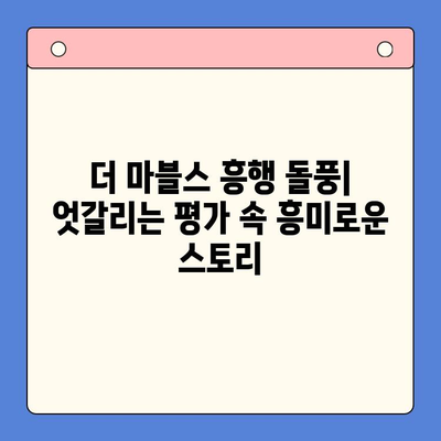 마블 영화 