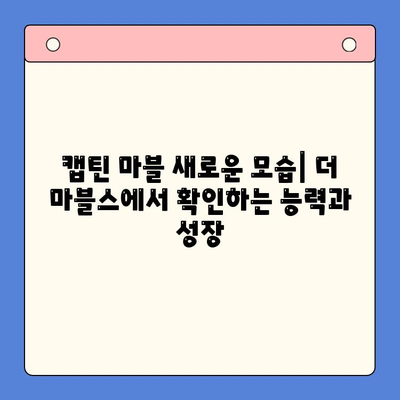 마블 영화 