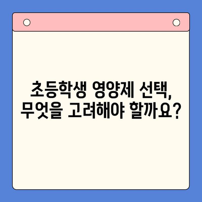 키튼 플러스 가격 & 복용법| 초등학생 영양제 선택 완벽 가이드 | 키튼 플러스, 초등학생 영양제, 성장판, 면역력, 집중력