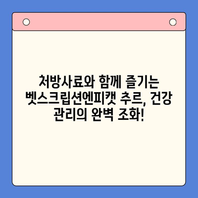 고양이 추르 추천| 벳스크립션엔피캣, 동물병원전용 츄르, 처방사료 이야기 | 고양이 간식, 영양, 건강
