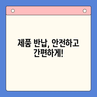 키튼 플러스 환불, 제품 반납은 필수일까요? | 키튼 플러스, 환불 정책, 제품 반품, 반납