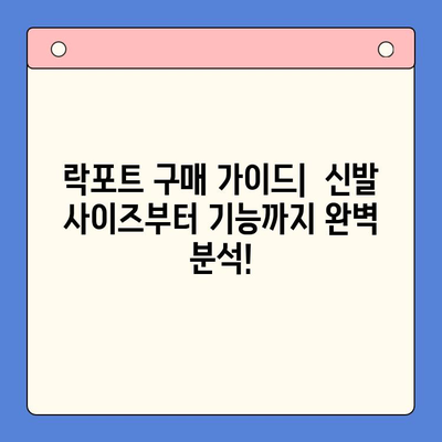 락포트 추천 순위 & 구매 가이드| 베스트 모델 리뷰, 가격 비교 | 락포트, 편안한 신발, 남성/여성, 추천, 순위, 가격, 리뷰