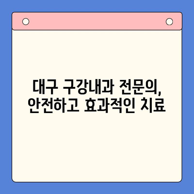 턱관절 문제, 대구 구강내과에서 해결하세요! | 턱관절 통증, 턱관절 장애, 치료법, 구강내과 전문의