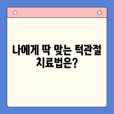 경희대 치과병원 구강내과 교수가 알려주는 턱관절 장애 완치를 위한 맞춤 치료법 | 턱관절 통증, 턱관절 장애, 턱관절 치료, 구강내과