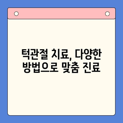 구미 턱관절 문제, 구강내과에서 해결하세요! | 턱관절 통증, 턱관절 장애, 구미 치과