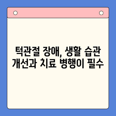 턱관절 장애, 완치 가능할까요? | 경희대 치과병원 구강내과의 해답