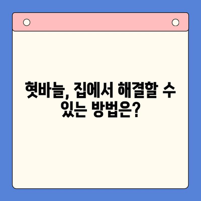 혀 갈라짐과 혓바닥 따가움, 원인과 치료법 총정리 | 구강 건강, 혀 건강, 혓바늘