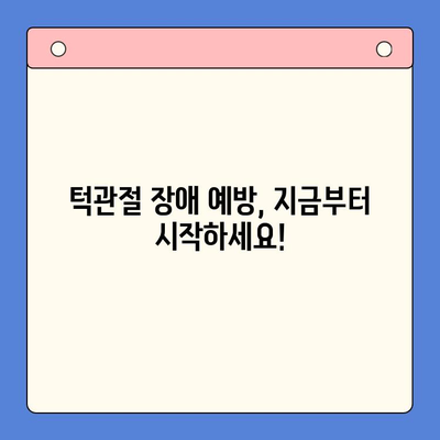 턱 통증과 입 벌림 어려움? 구강내과 치료로 해결하세요! | 턱관절 장애, 치료 방법, 구강내과 전문의