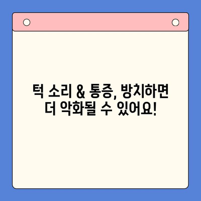 부천 턱 소리 & 통증, 구강내과에서 해결하세요! | 턱관절 장애, 치료, 진단, 부천 구강내과 추천