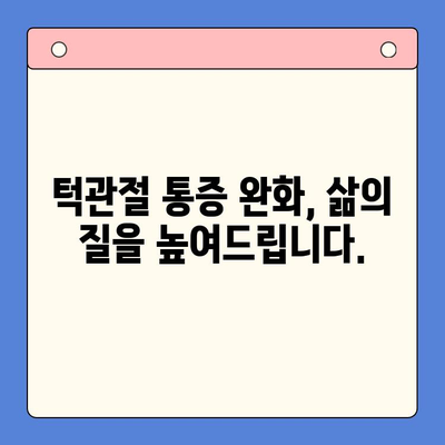 죽전역 턱관절 통증, 전문 의료진이 해결해 드립니다 | 죽전역치과, 턱관절 통증 완화, 턱관절 장애 치료