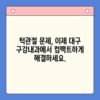 턱관절 질환, 대구 구강내과에서 컴팩트하게 해결하세요 | 대구, 구강내과, 턱관절, 치료, 진단