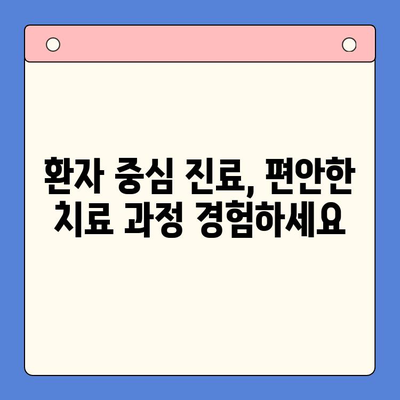 일원역구강내과| 이갈이, 환자 중심의 치료로 당신의 고민 해결하세요 | 이갈이 치료, 치료 방법, 치료 과정, 환자 중심 진료