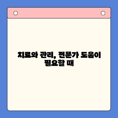 구강 점막 병변, 종류별 관리법 완벽 가이드 | 구강 건강, 치료, 예방