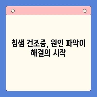 입안 마름, 구강내과 방문 후 알게 된 진짜 원인과 해결책 | 건조증, 구강 건강, 치료법