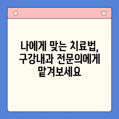 입안 마름, 구강내과 방문 후 알게 된 진짜 원인과 해결책 | 건조증, 구강 건강, 치료법