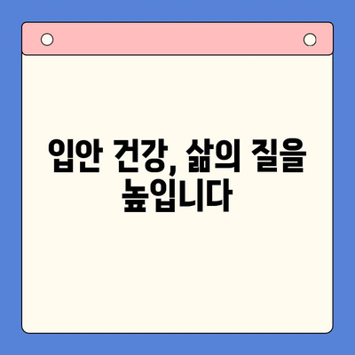 입안 마름, 구강내과 방문 후 알게 된 진짜 원인과 해결책 | 건조증, 구강 건강, 치료법