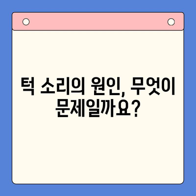 턱에서 소리가 난다면? 꼭 알아야 할 구강내과 방문 이유 | 턱 소리, 원인, 치료, 구강 건강