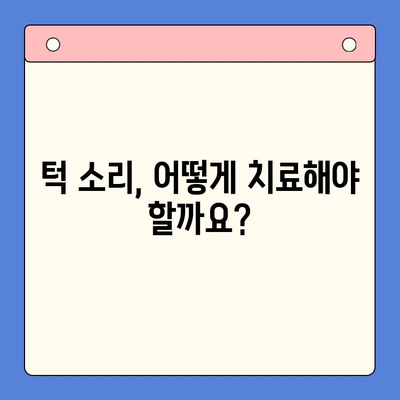 턱에서 소리가 난다면? 꼭 알아야 할 구강내과 방문 이유 | 턱 소리, 원인, 치료, 구강 건강