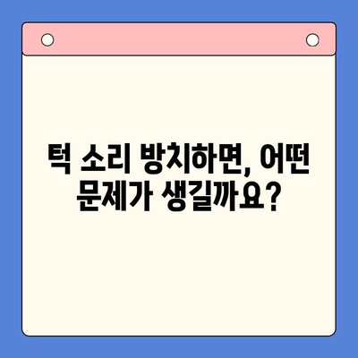 턱에서 소리가 난다면? 꼭 알아야 할 구강내과 방문 이유 | 턱 소리, 원인, 치료, 구강 건강