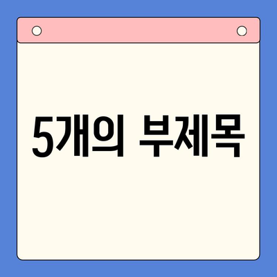 틀어진 치열 교정, 청주 구강내과에서 전문적인 해결책을 찾으세요! | 청주 치과, 교정, 부정교합, 치아교정