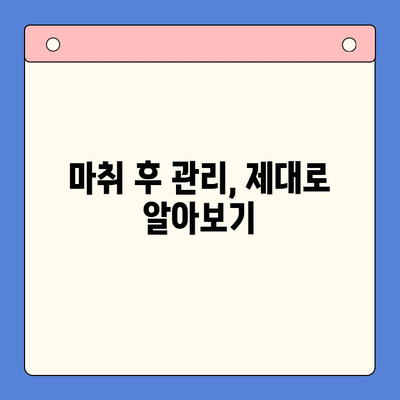 구강 질환 수술, 어떤 마취제가 적합할까요? | 치과용 마취제 선택 가이드